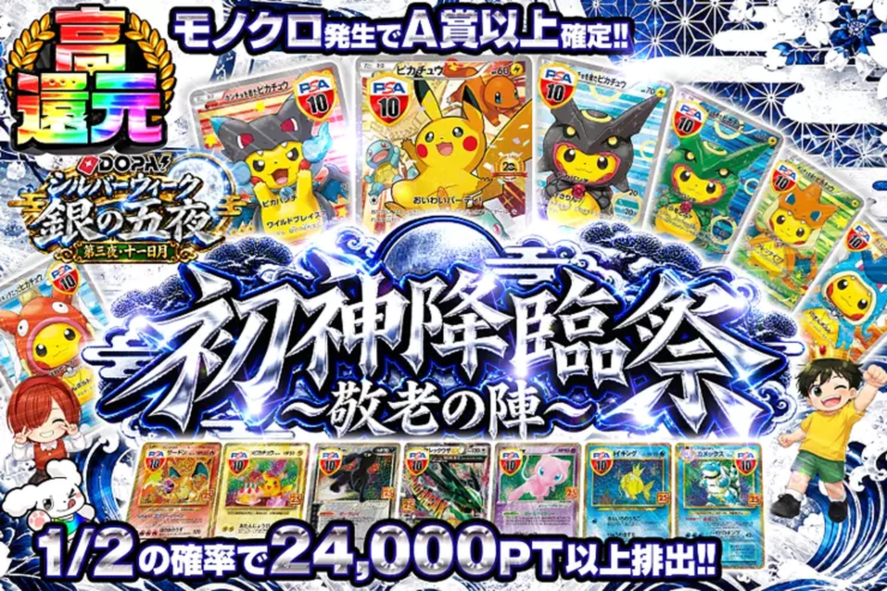 ポンチョを着たピカチュウ買取相場｜型番9種の一覧【26年9月