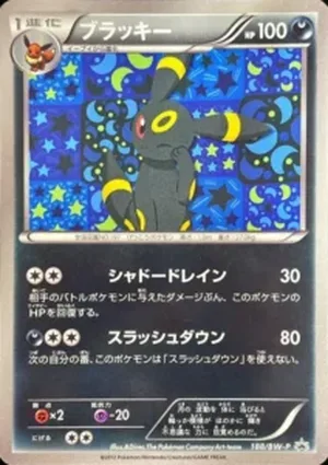 ブラッキー PSA10 188/BW-P