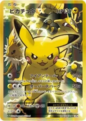 ピカチュウEX PSA10 094/087 SR