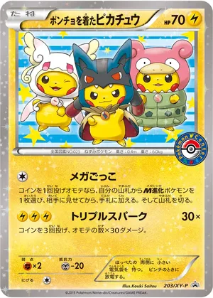 ポンチョを着たピカチュウ PSA10 203/XY-P