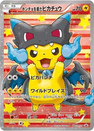 ポンチョを着たピカチュウ PSA10 207/XY-P