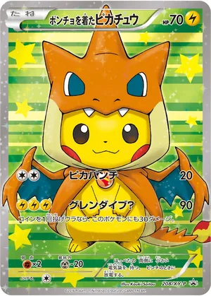 ポンチョを着たピカチュウ PSA10 208/XY-P
