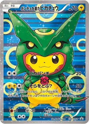 ポンチョを着たピカチュウ PSA10 230/XY-P
