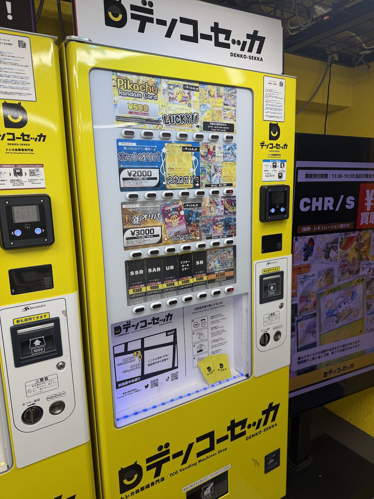 ポケカ専門店デンコーセッカ 秋葉原 店舗写真（Google マップより）