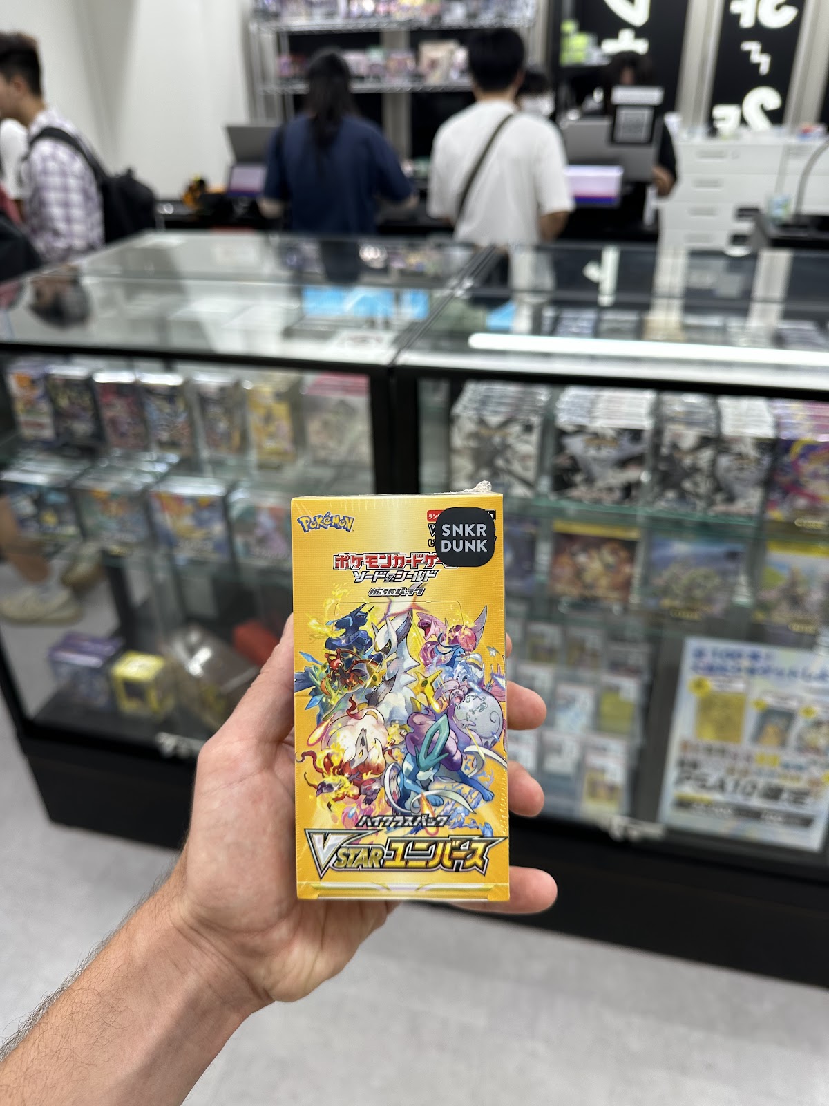 スニダントレカ 秋葉原店 店舗写真（Google マップより）