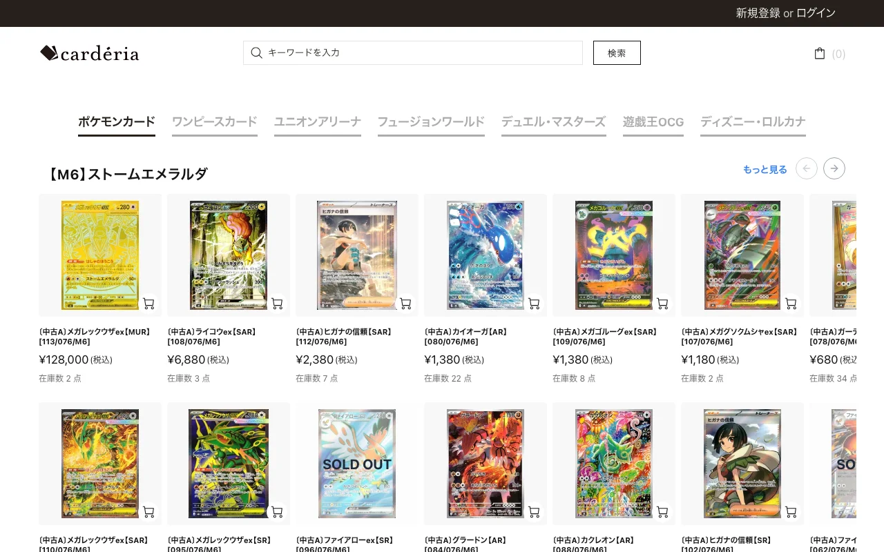 オリパ取扱店 公式サイト カーデリア池袋店(cardéria)