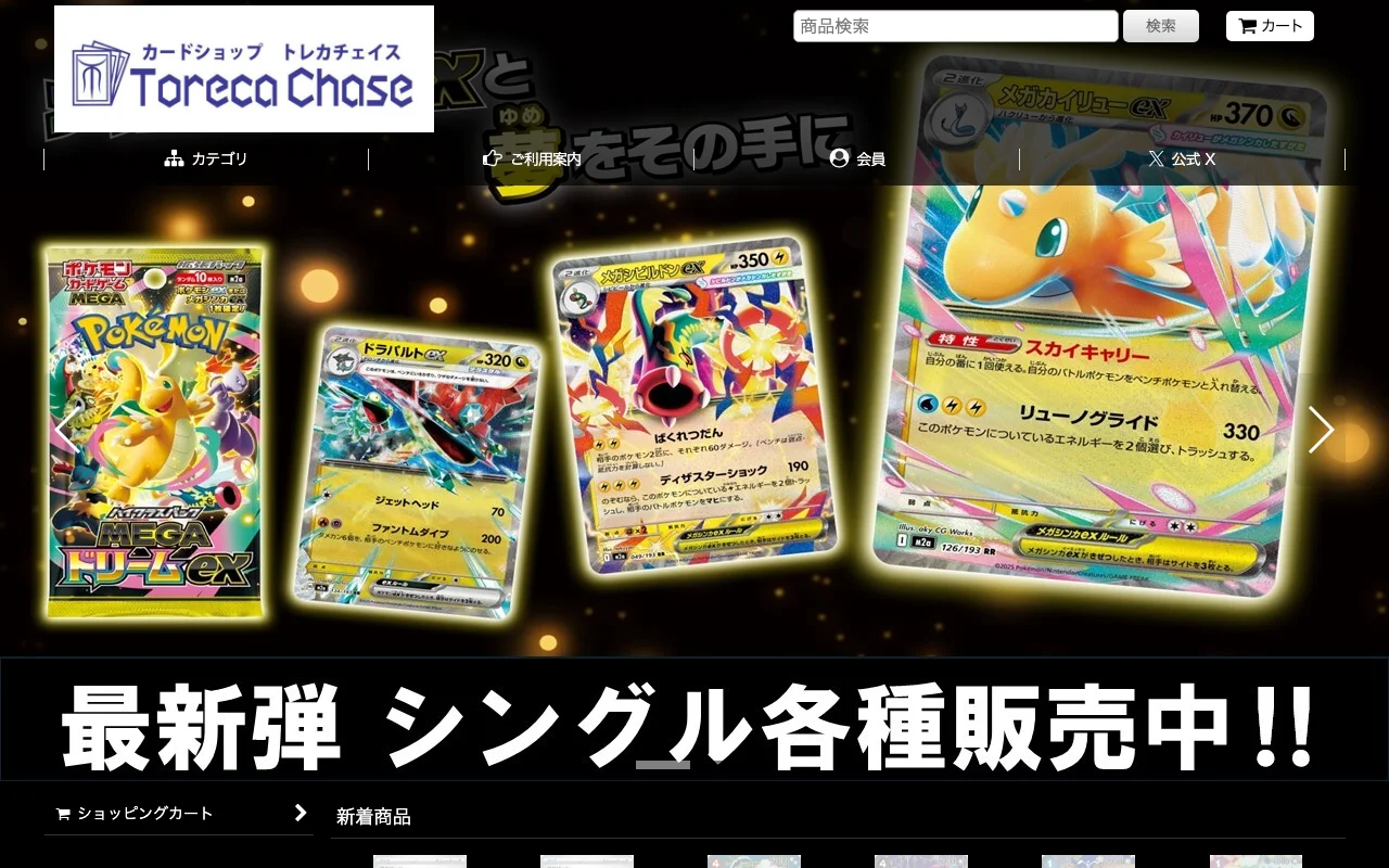 オリパ取扱店 公式サイト カードショップ トレカチェイス 池袋店