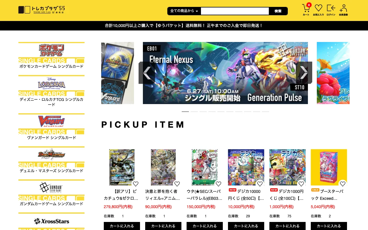 オリパ取扱店 公式サイト トレカプラザ55 上前津店